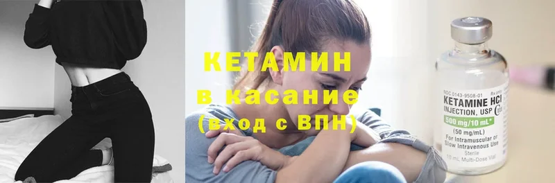 Кетамин ketamine  где продают   Рыбное 