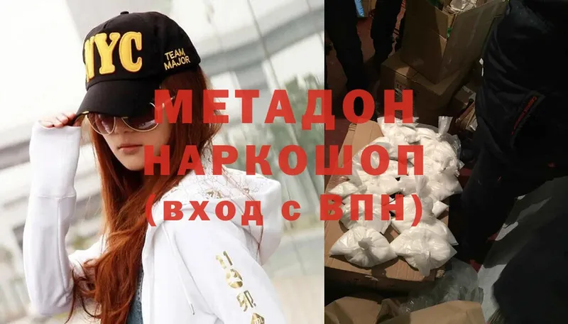 сколько стоит  Рыбное  Метадон methadone 